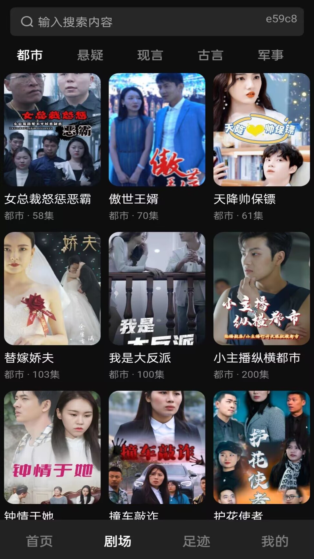 精彩截图-番石榴短剧2026官方新版