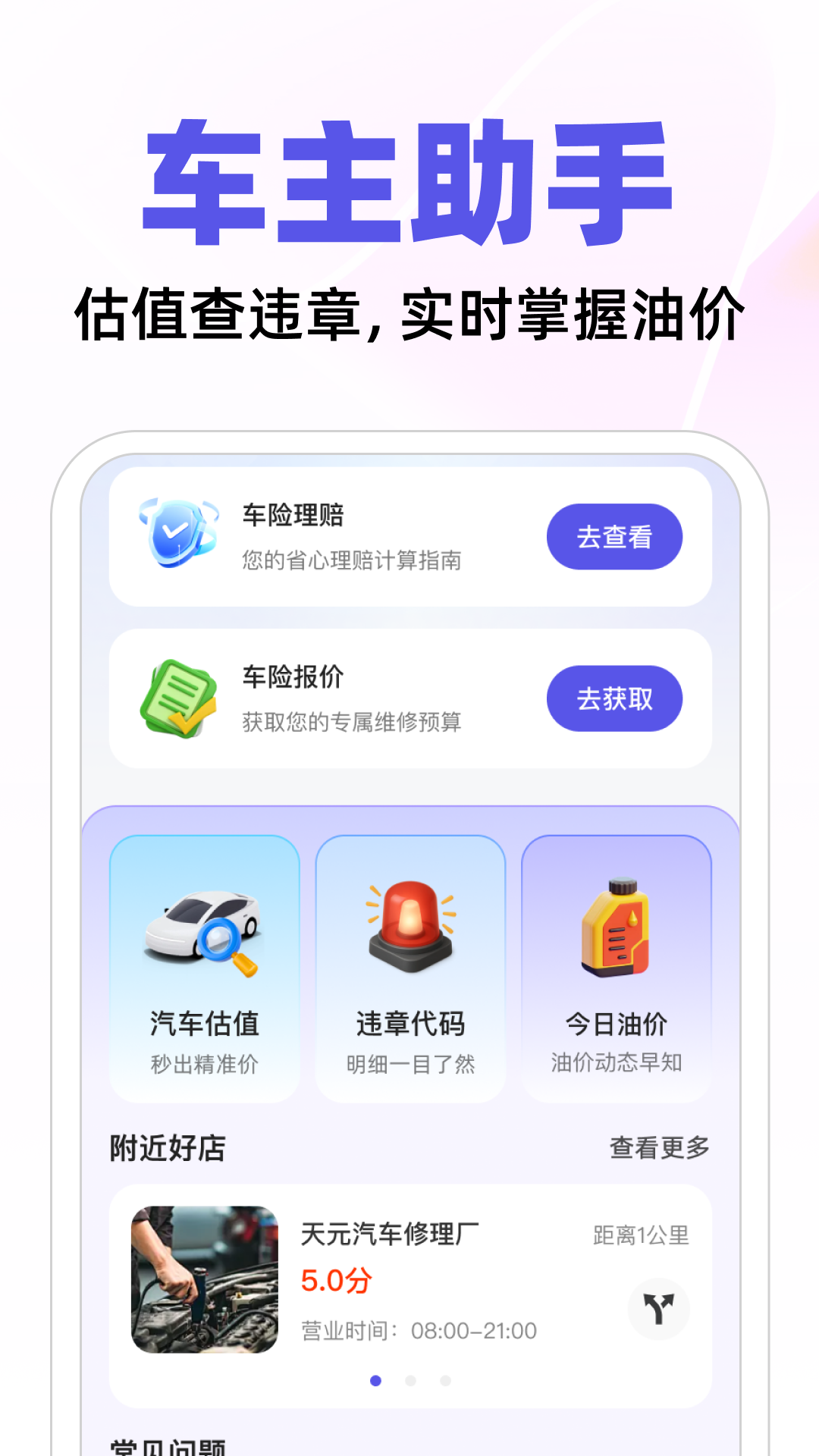 精彩截图-高速ETC通达2026官方新版