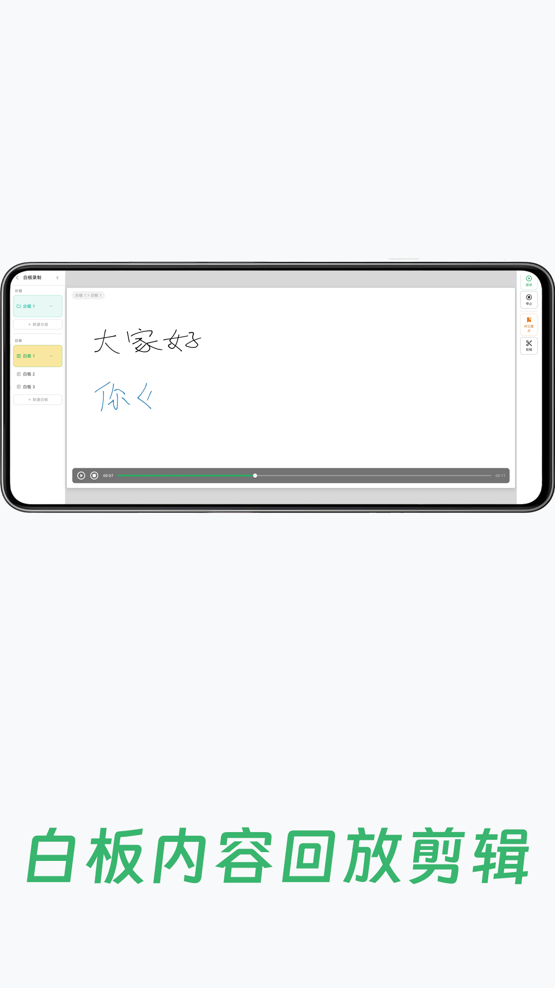 精彩截图-小鸟黑板2026官方新版