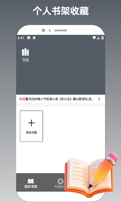 精彩截图-趣阁阅读2026官方新版