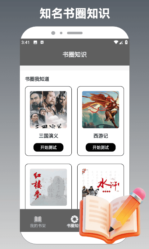 精彩截图-趣阁阅读2026官方新版