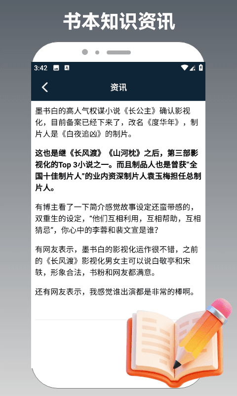 精彩截图-趣阁阅读2026官方新版