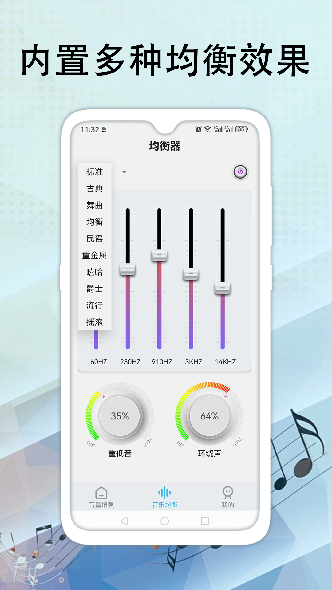 精彩截图-手机音量增强大师2026官方新版