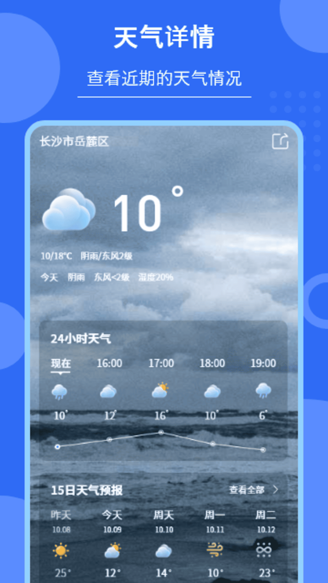 精彩截图-高铁火车买票2026官方新版