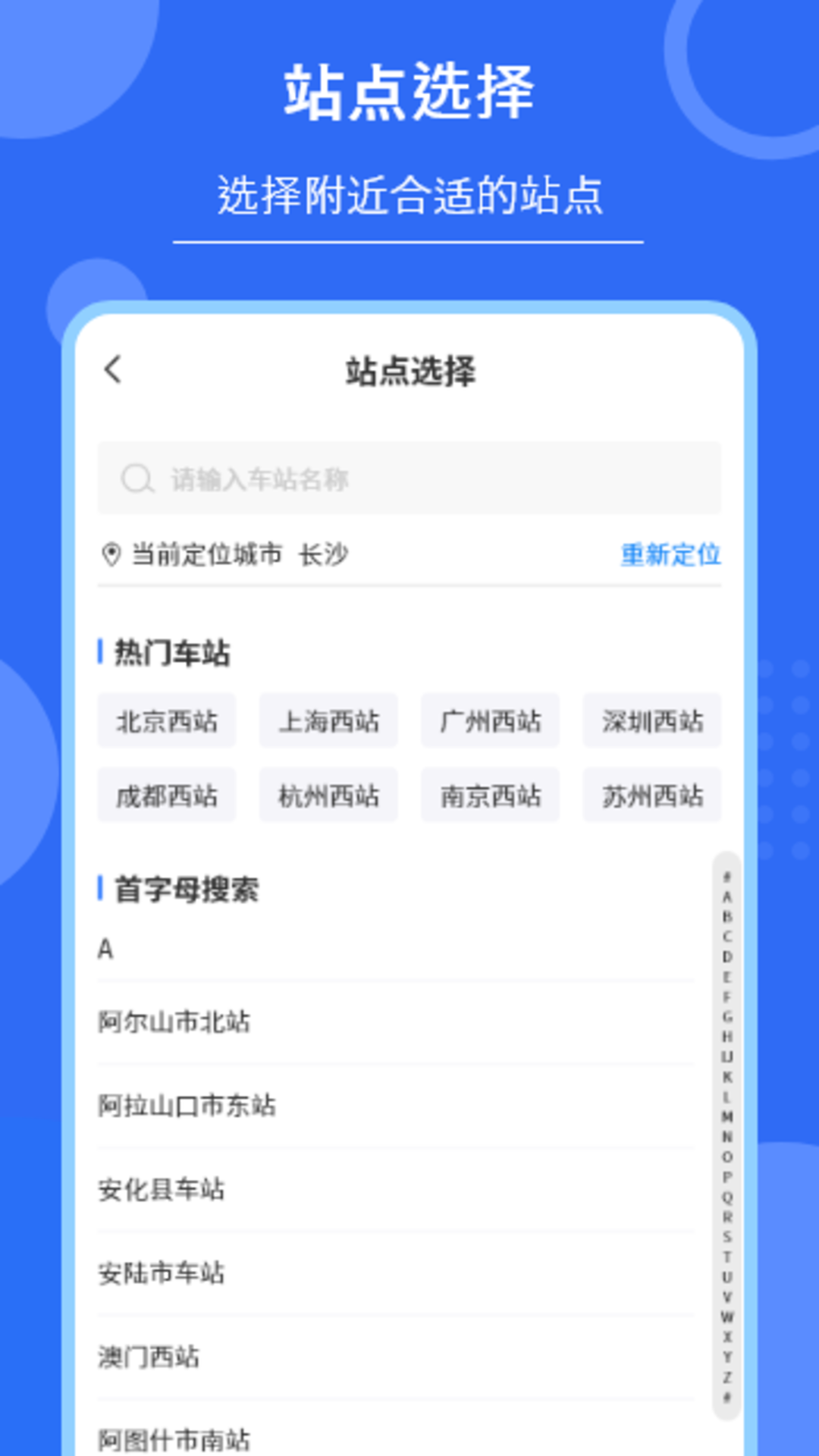 精彩截图-高铁火车买票2026官方新版
