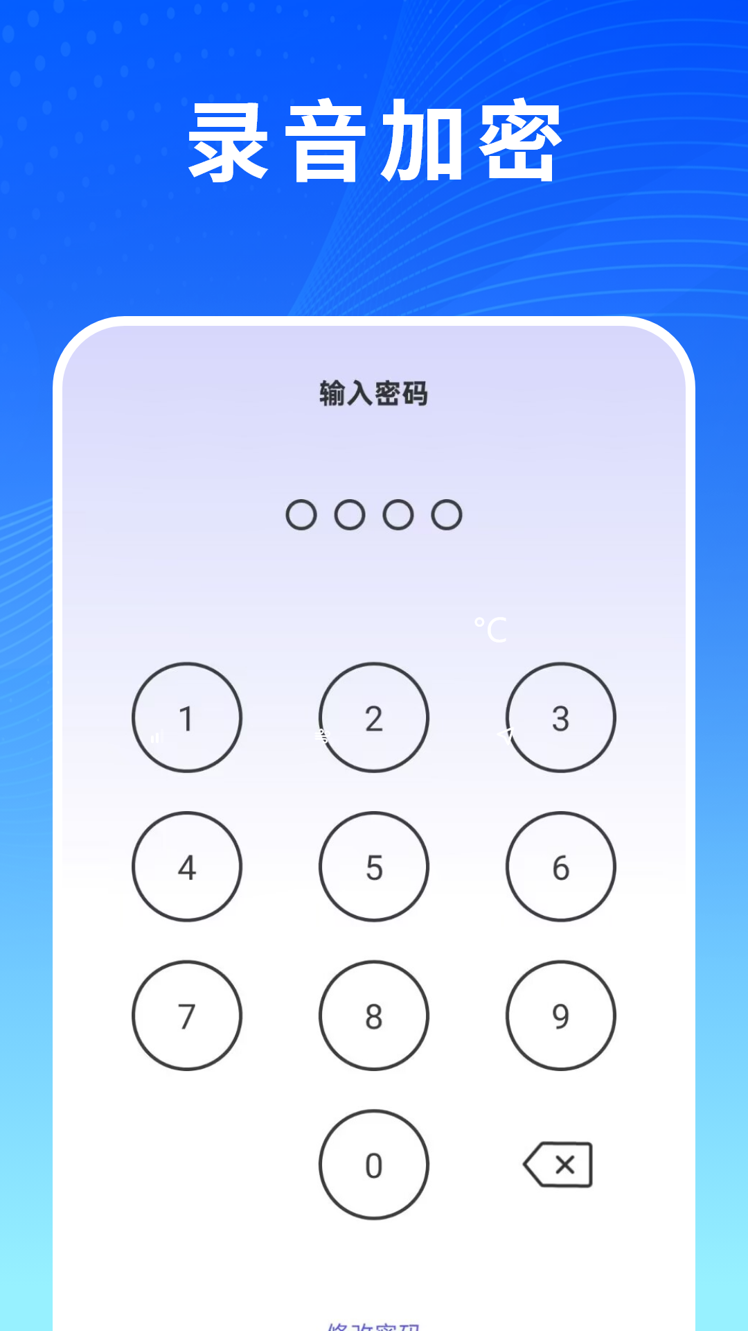 精彩截图-电话录音2026官方新版