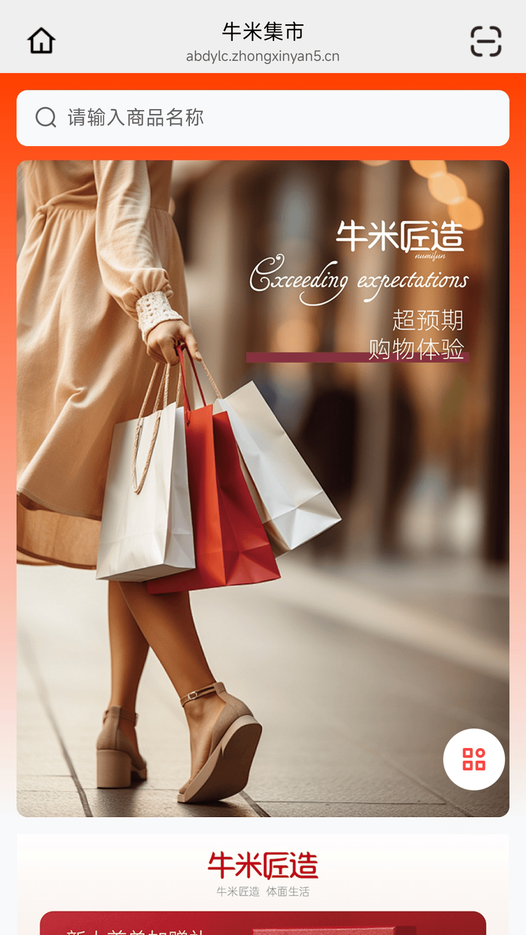 精彩截图-牛米集市2026官方新版
