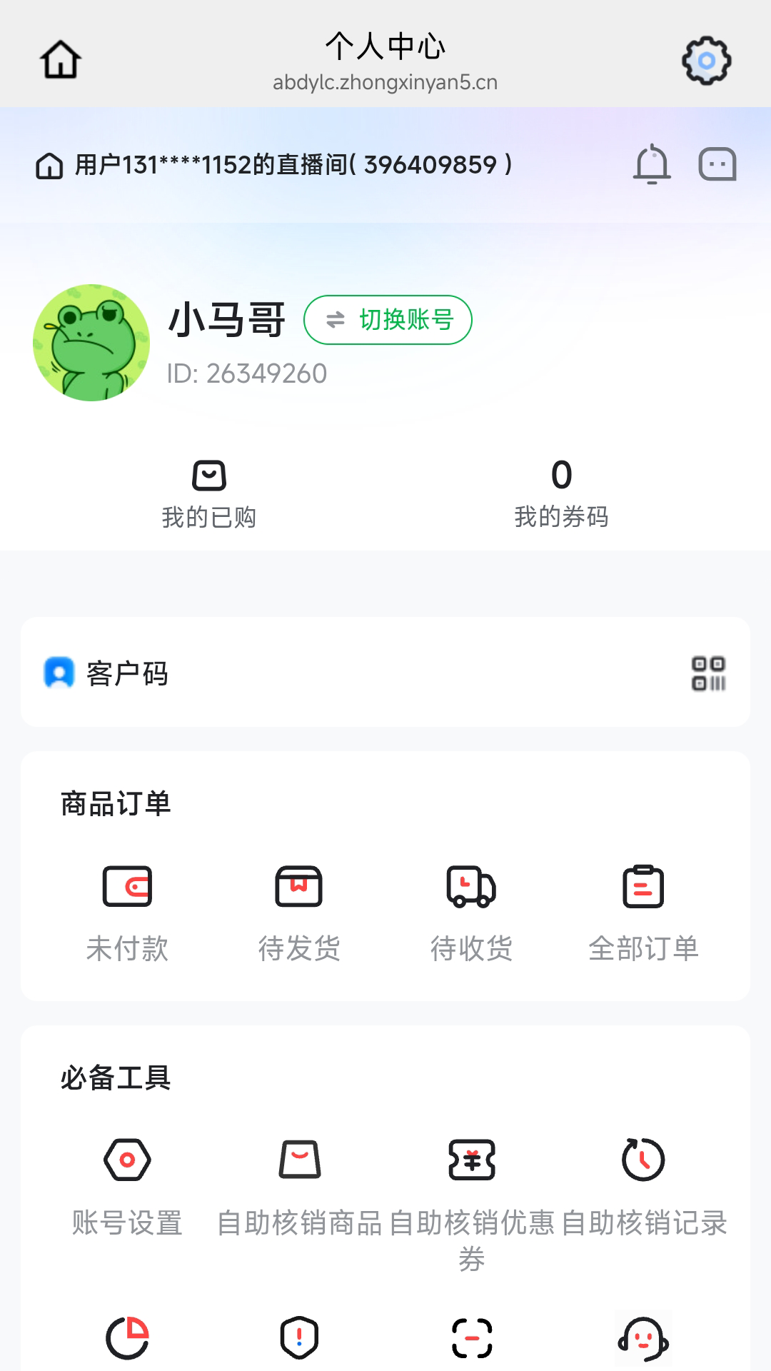 精彩截图-牛米集市2026官方新版