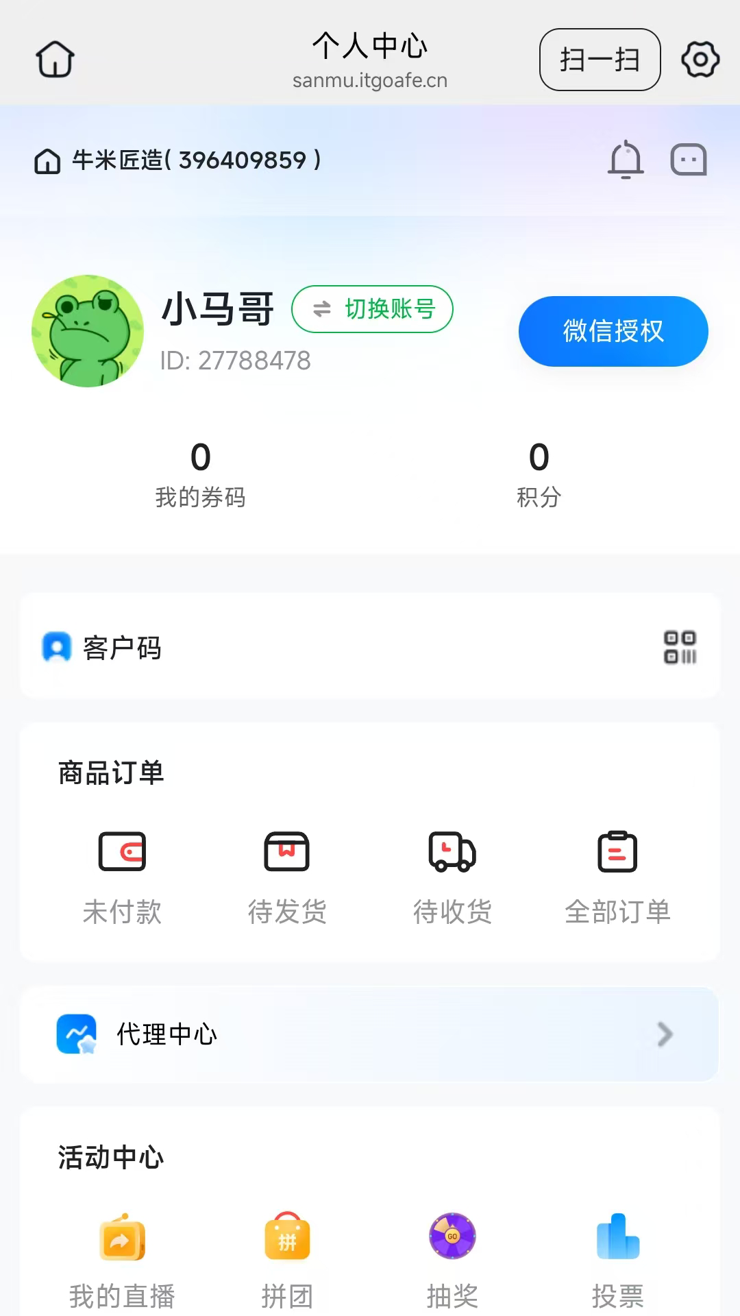 精彩截图-牛米集市2026官方新版