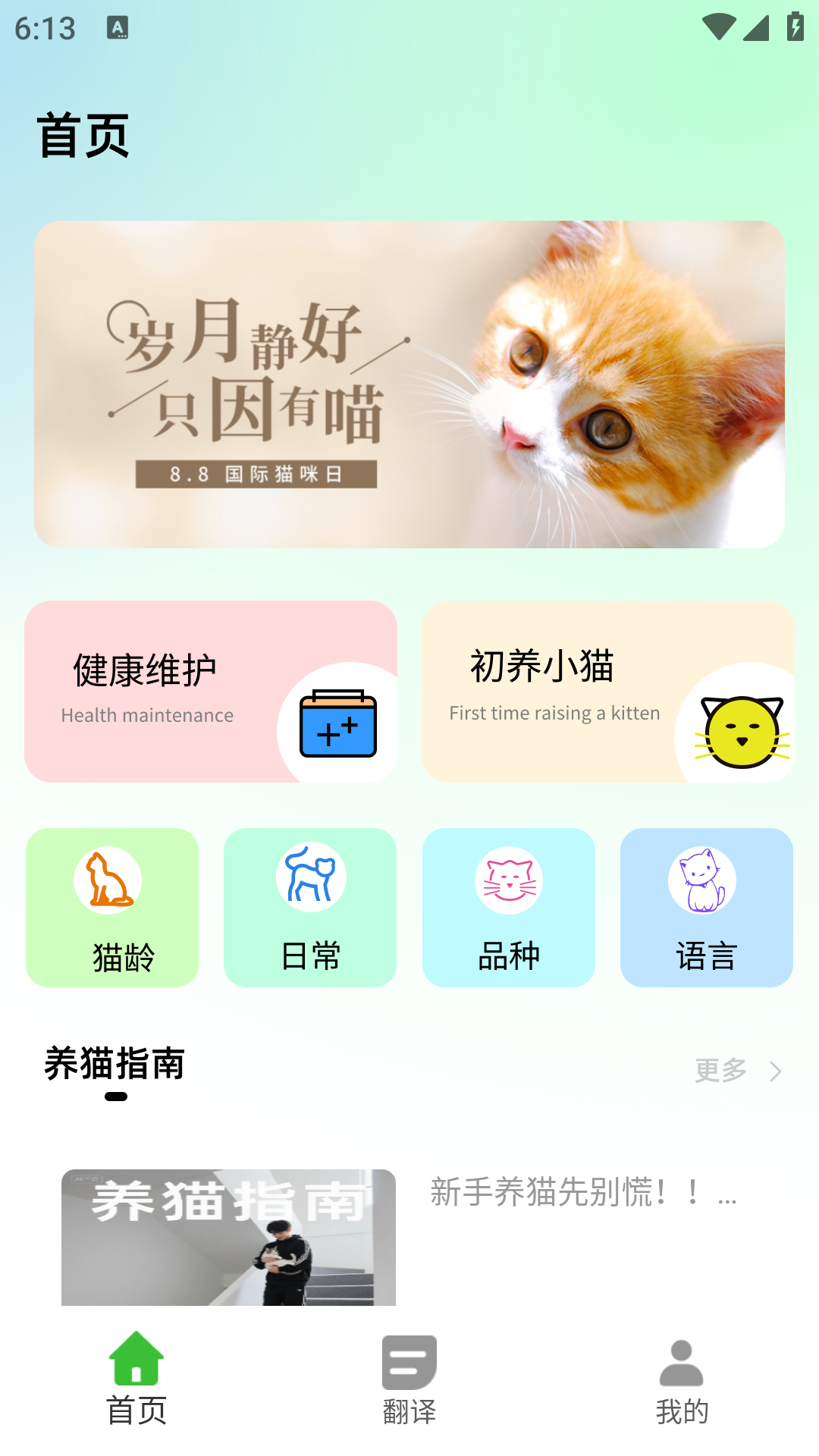 精彩截图-猫眼精灵2026官方新版