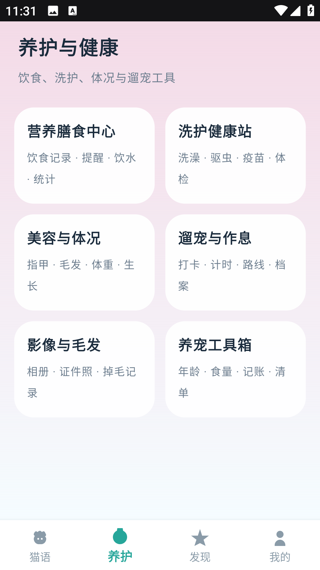 精彩截图-猫眼精灵2026官方新版