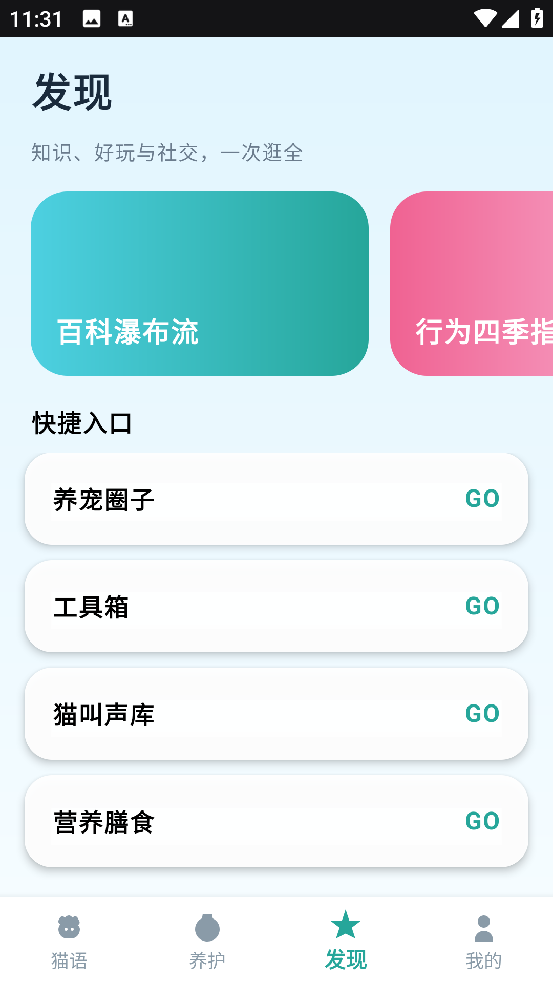 精彩截图-猫眼精灵2026官方新版