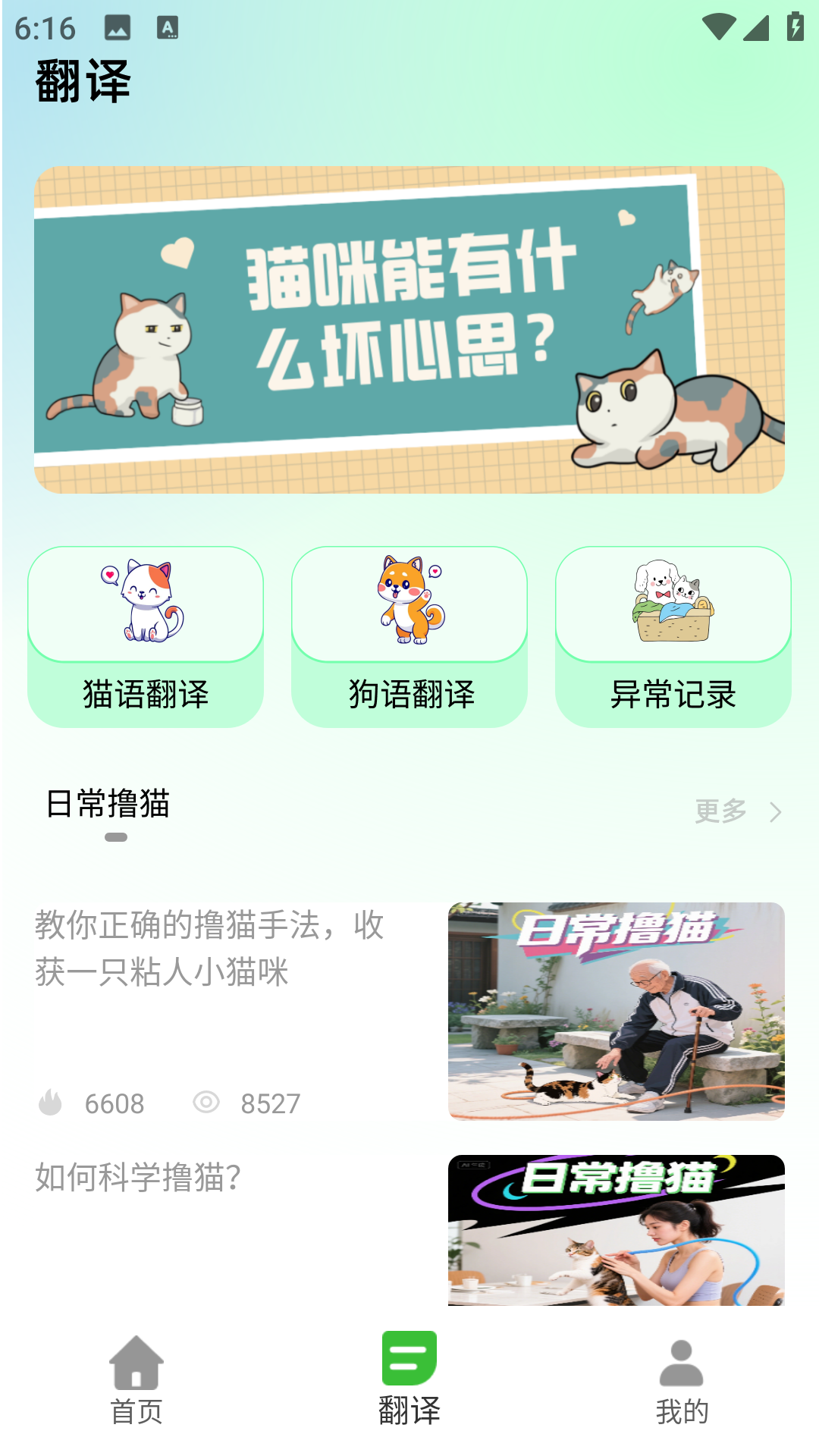 精彩截图-猫眼精灵2026官方新版