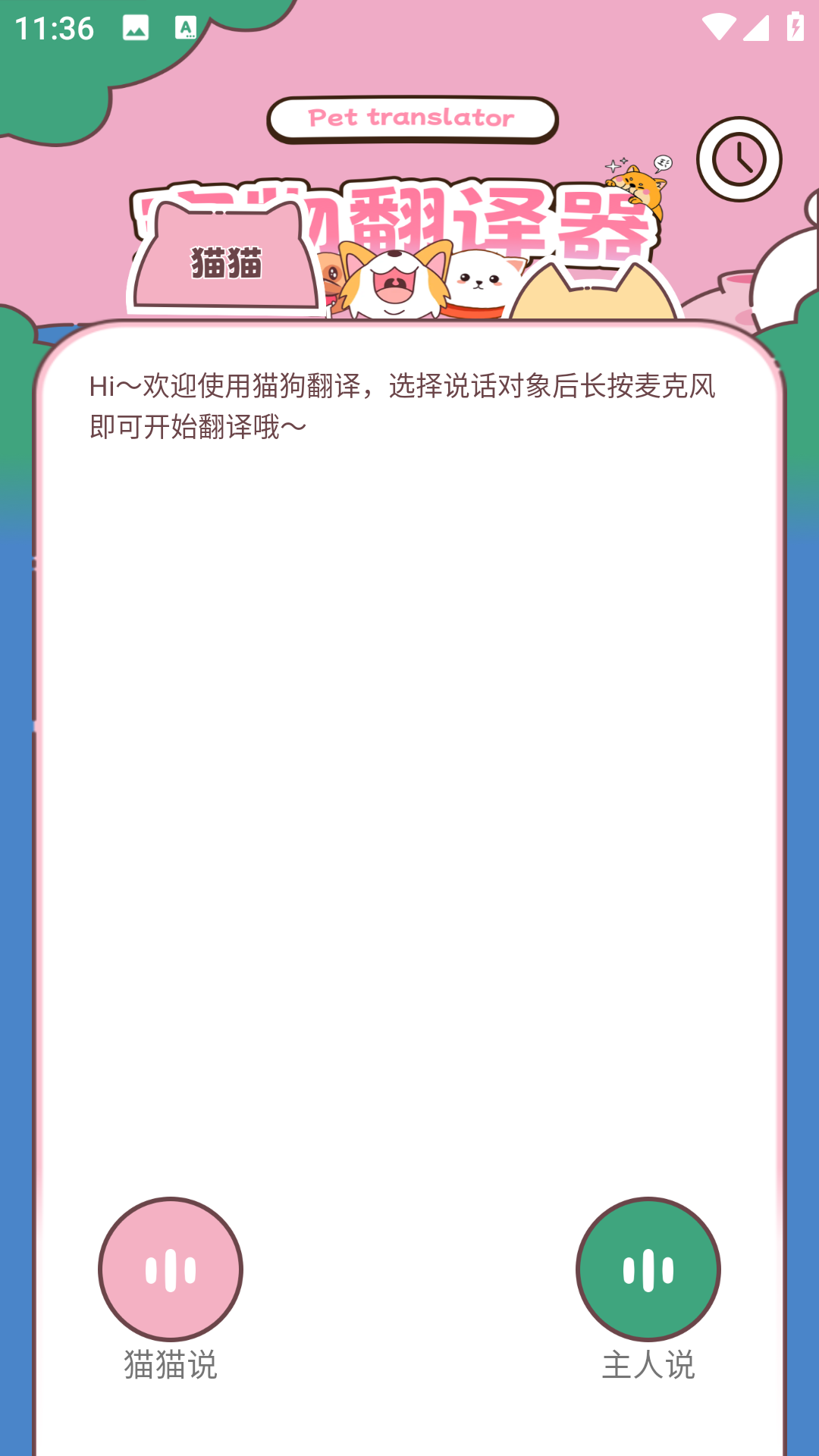 精彩截图-猫眼精灵2026官方新版