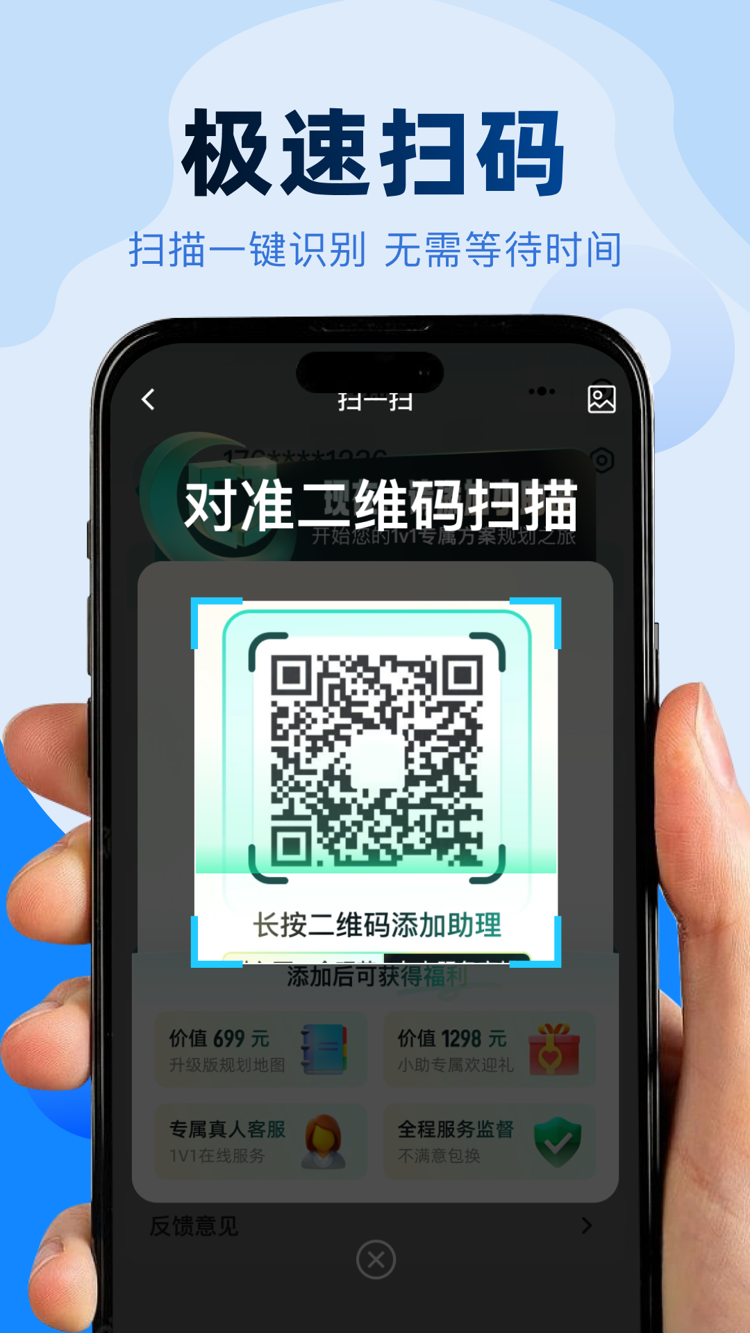 精彩截图-二维码免费快扫2026官方新版