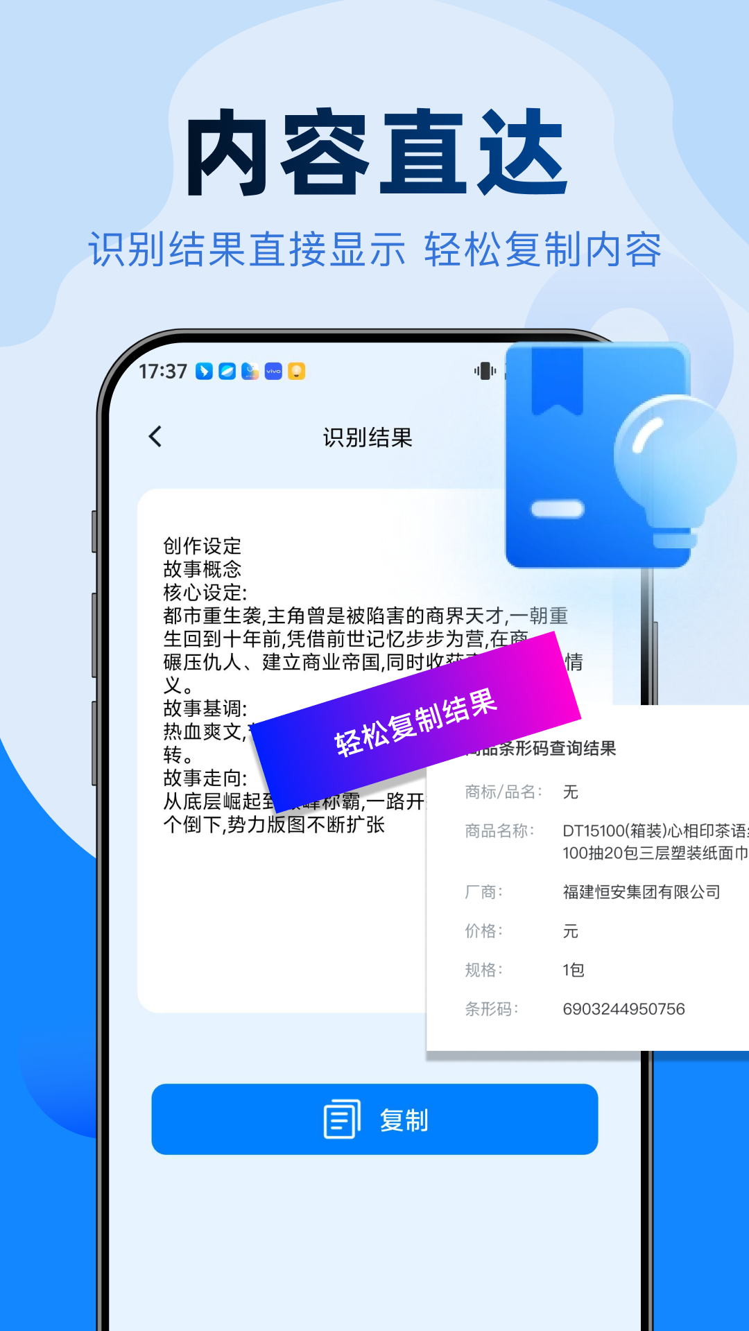 精彩截图-二维码免费快扫2026官方新版