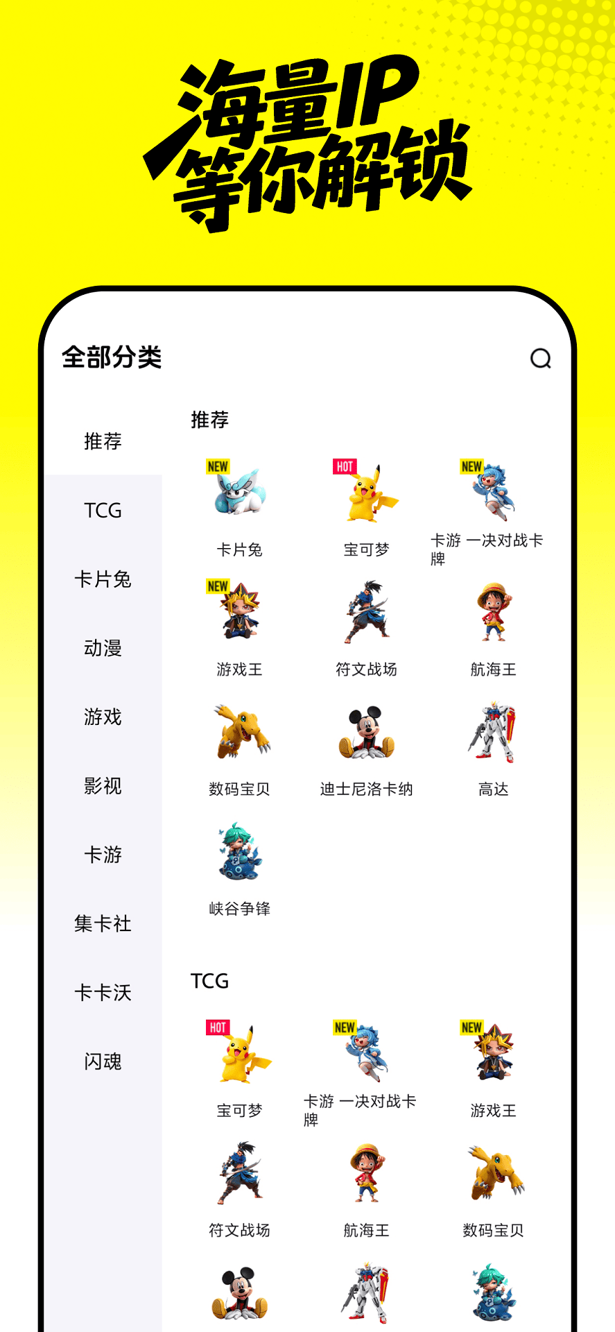 精彩截图-卡卡集2026官方新版