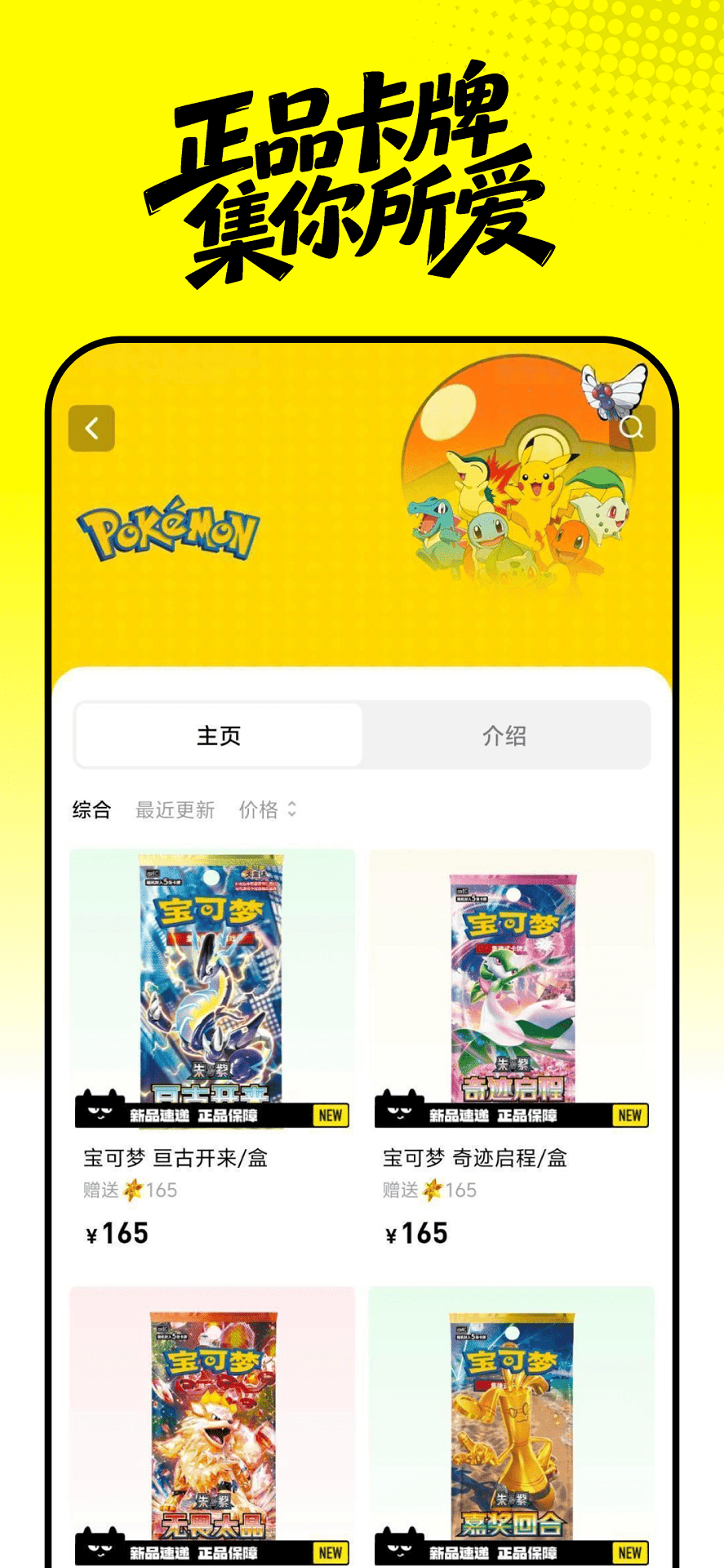 精彩截图-卡卡集2026官方新版
