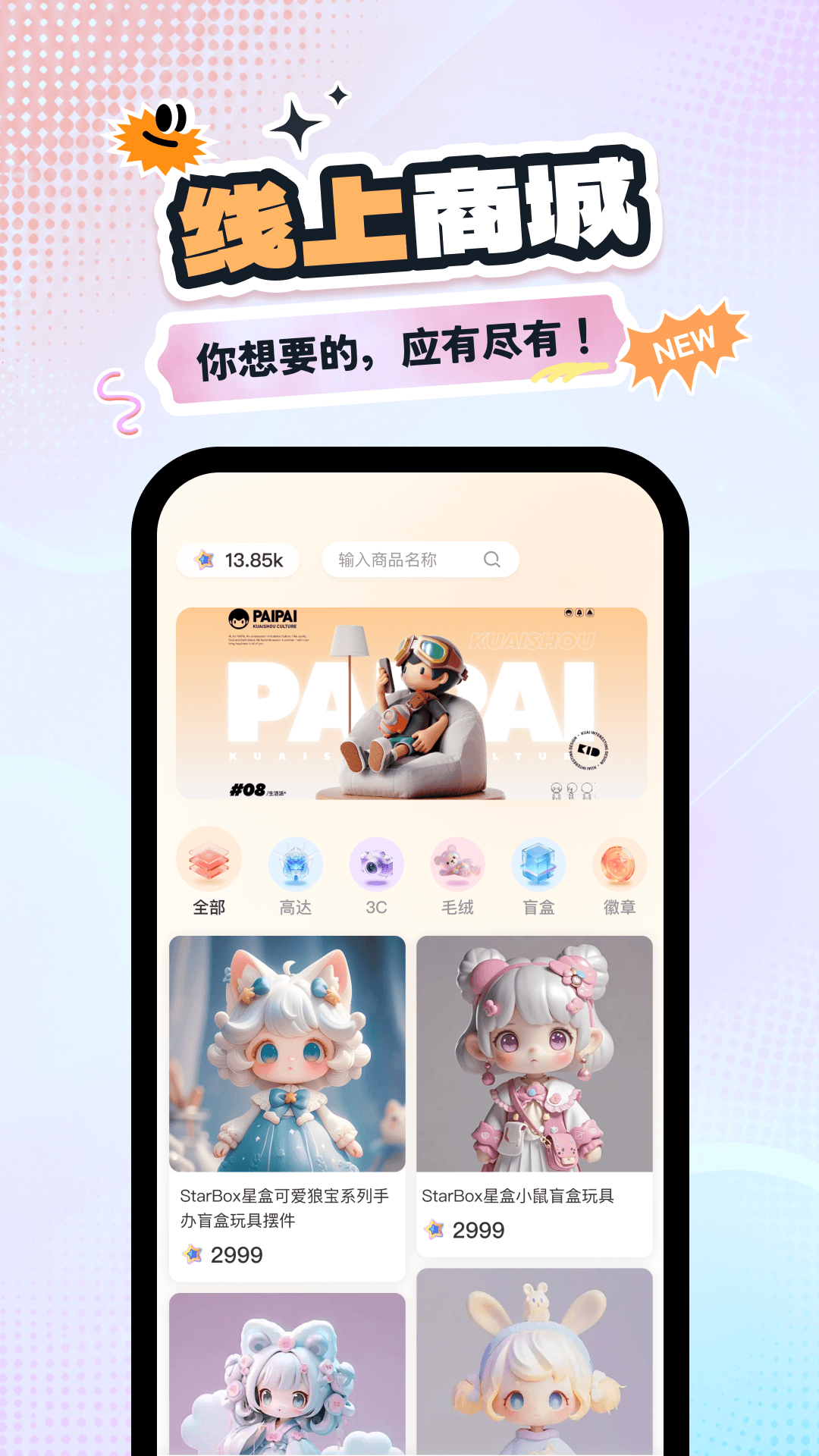 精彩截图-星盒抽盒机2026官方新版