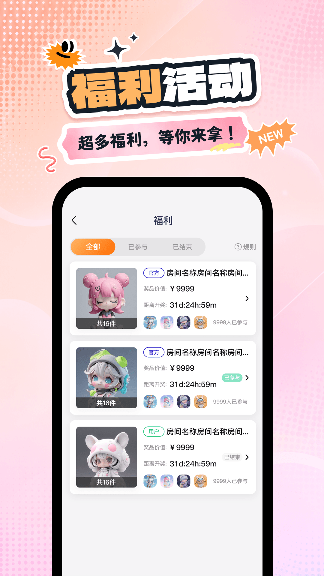 精彩截图-星盒抽盒机2026官方新版