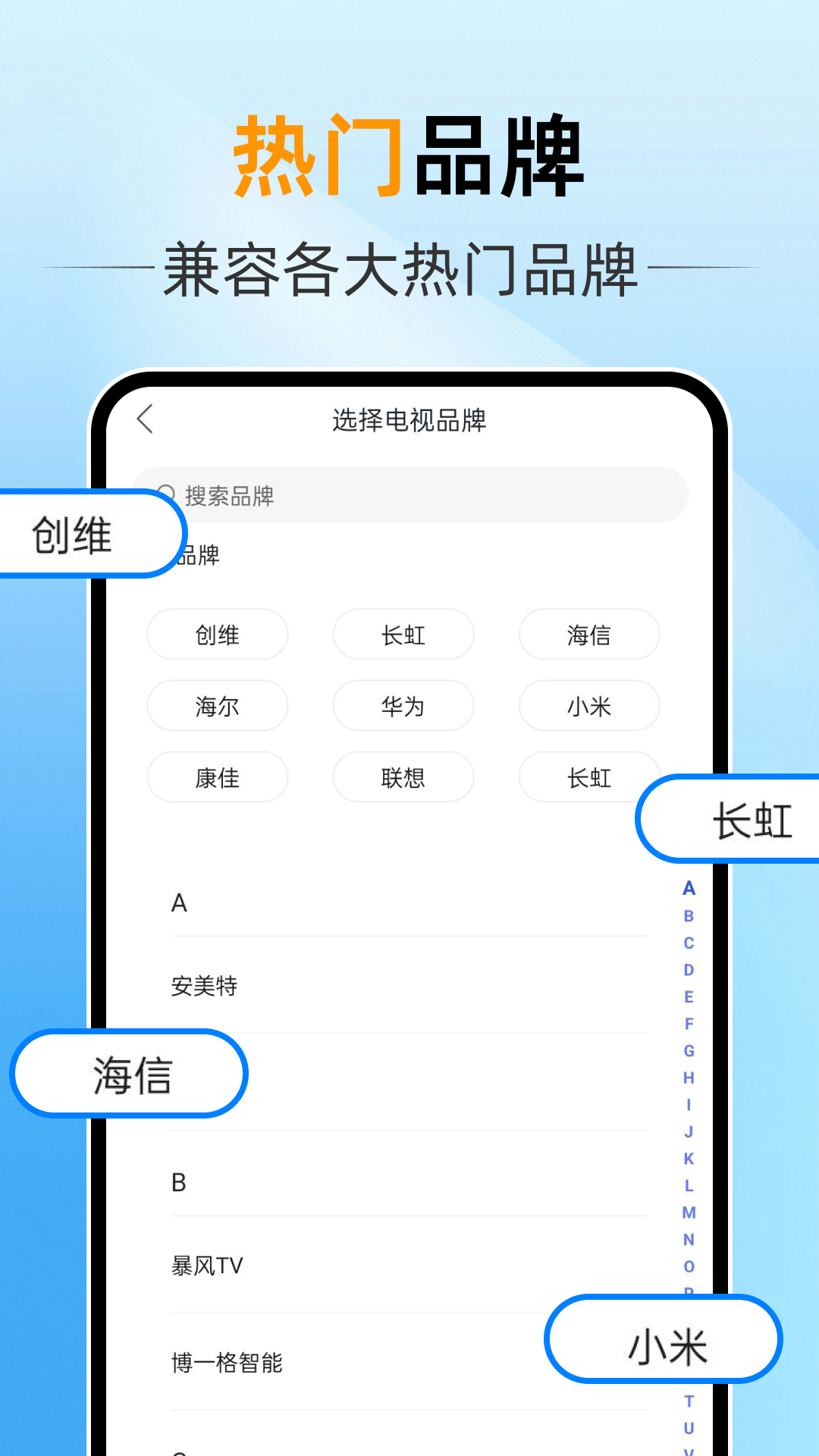 精彩截图-电视遥控万能通2026官方新版