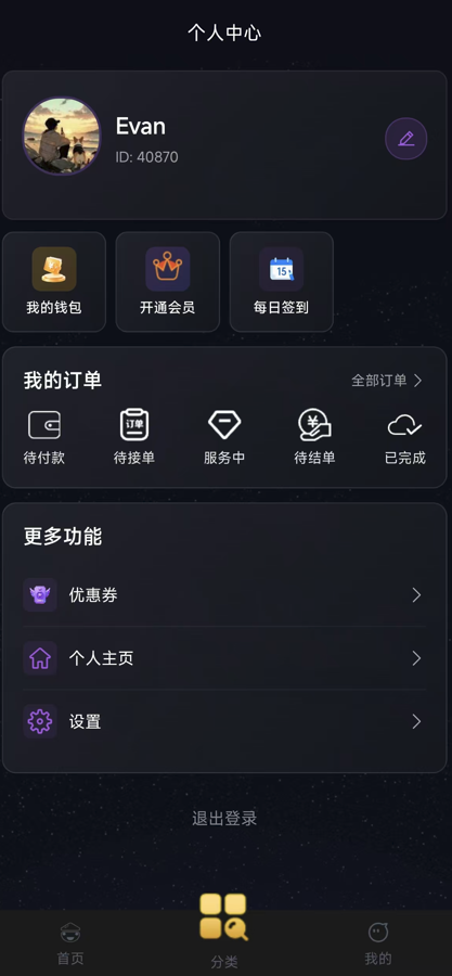 精彩截图-慎利电竞2026官方新版