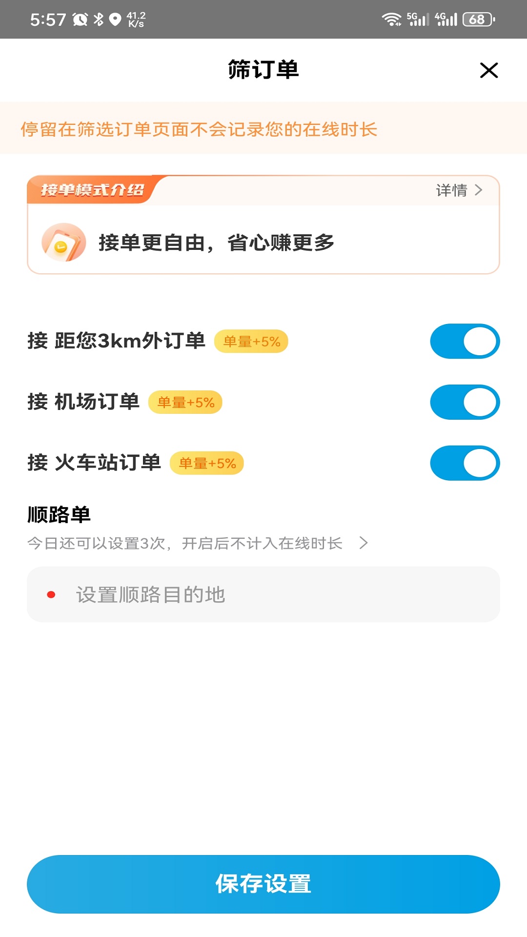 精彩截图-旅汐出行司机端2026官方新版