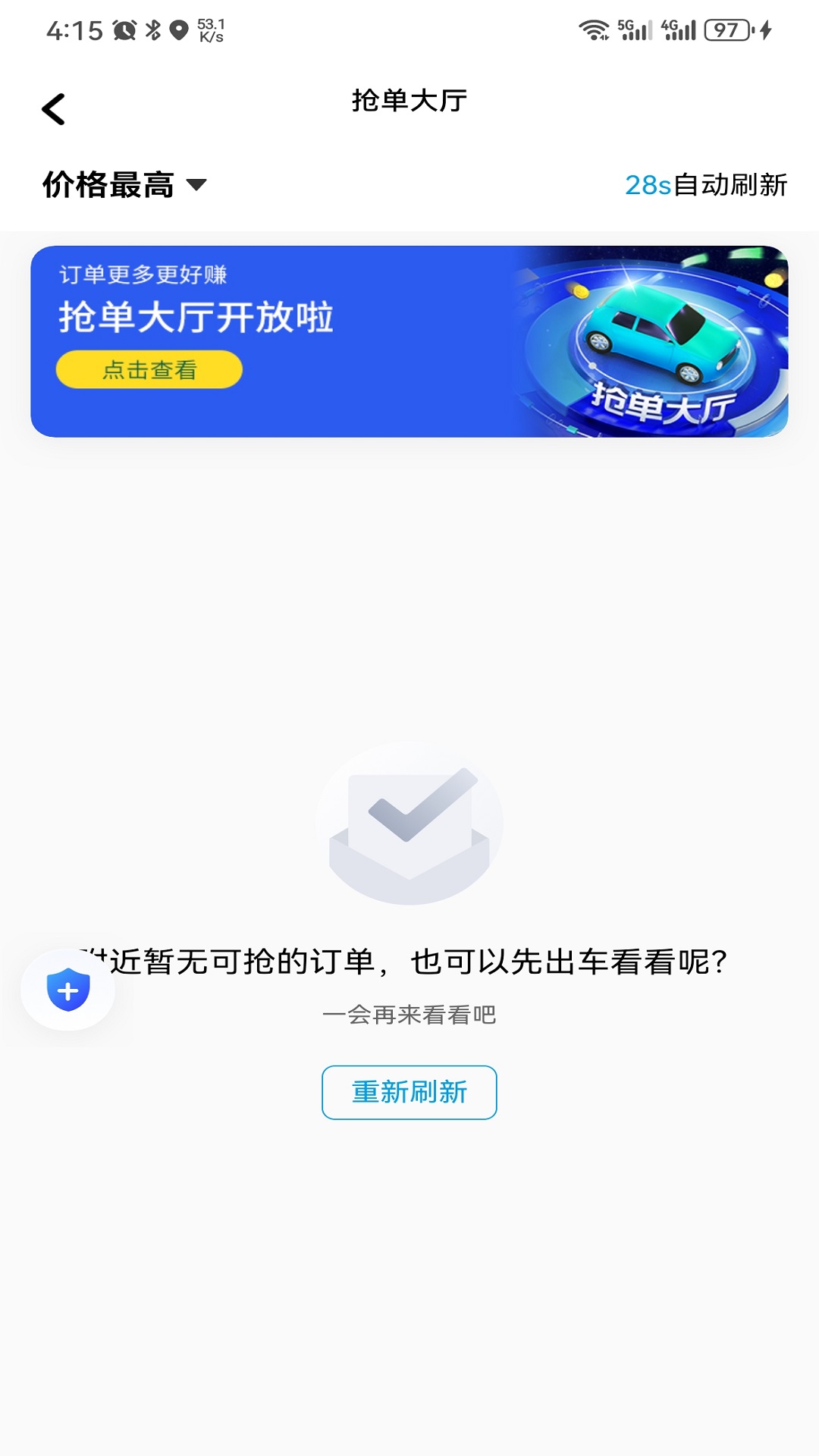 精彩截图-旅汐出行司机端2026官方新版