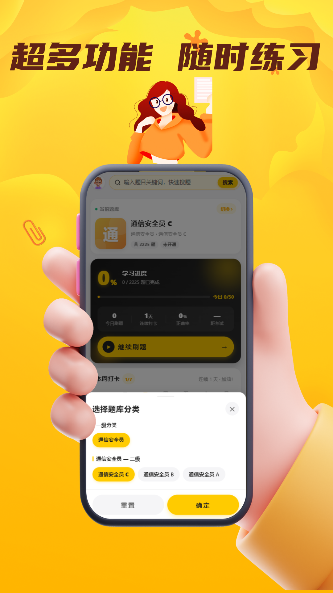 精彩截图-通信安全员考试门题2026官方新版