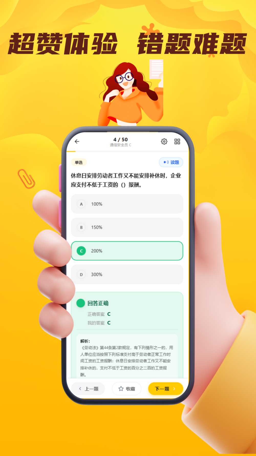 精彩截图-通信安全员考试门题2026官方新版