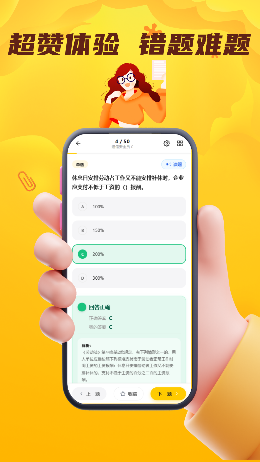 精彩截图-通信安全员考试门题2026官方新版