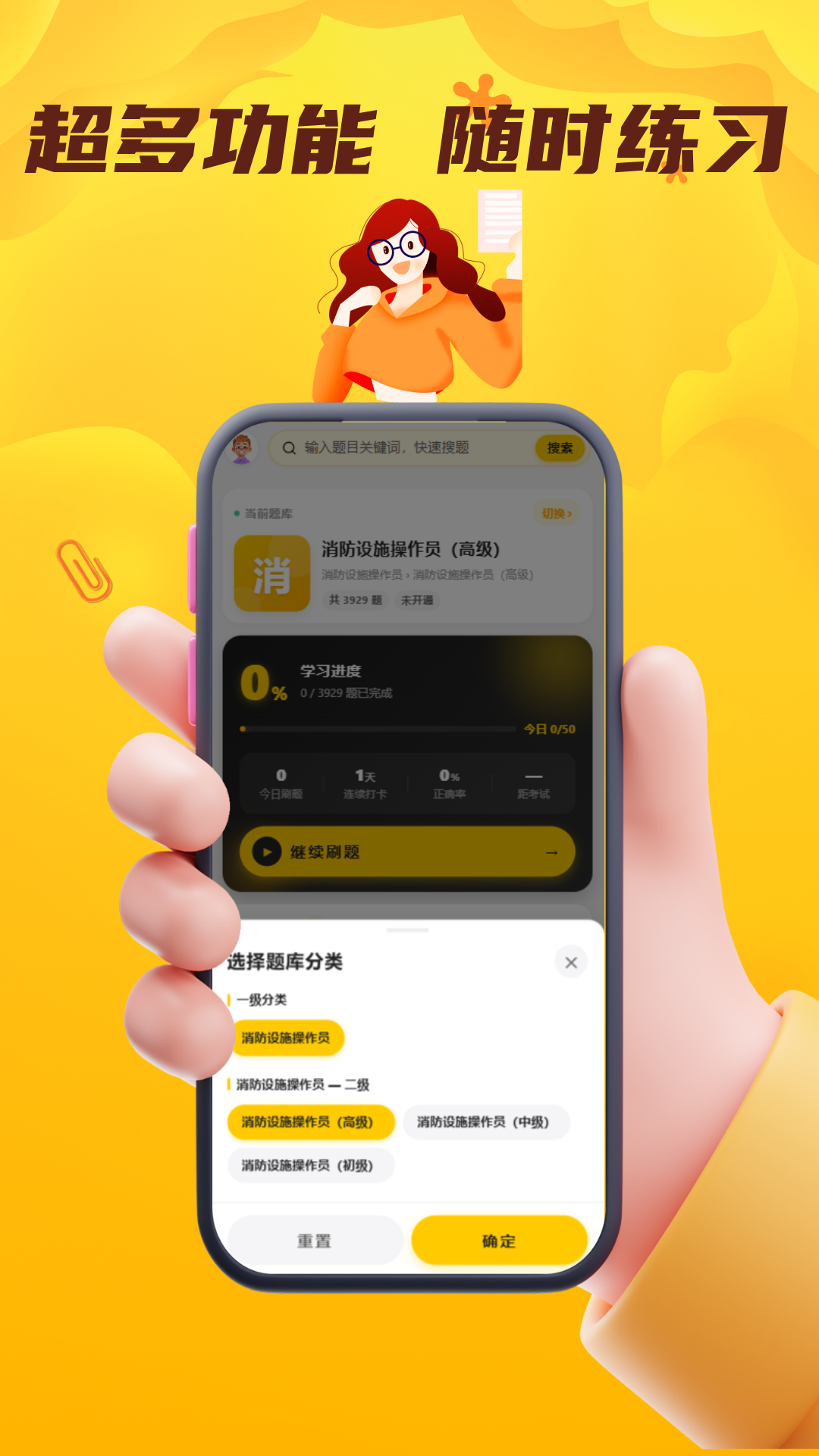 精彩截图-消防设施操作员门题2026官方新版