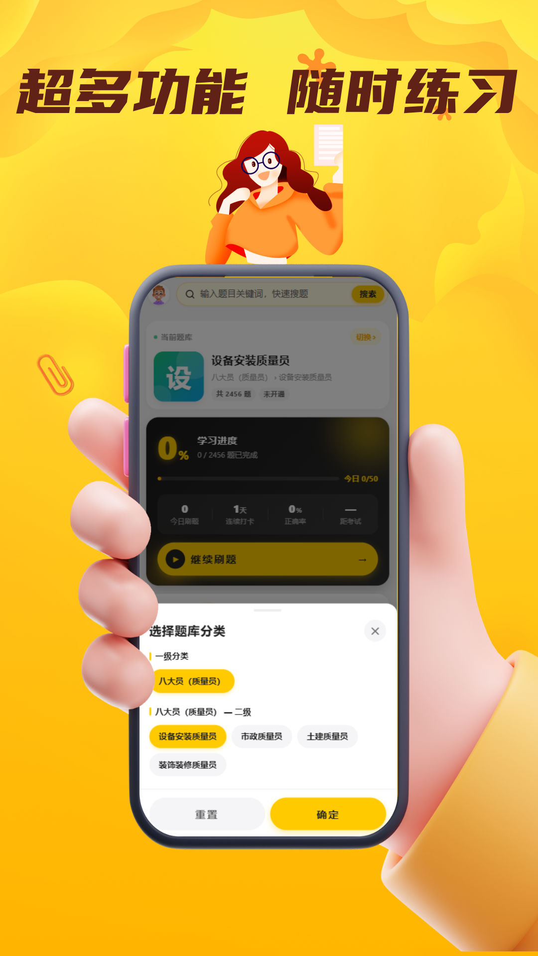 精彩截图-质量员考试门题2026官方新版