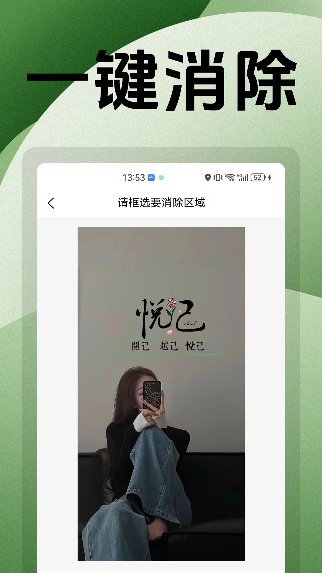 精彩截图-无痕改字P图2026官方新版