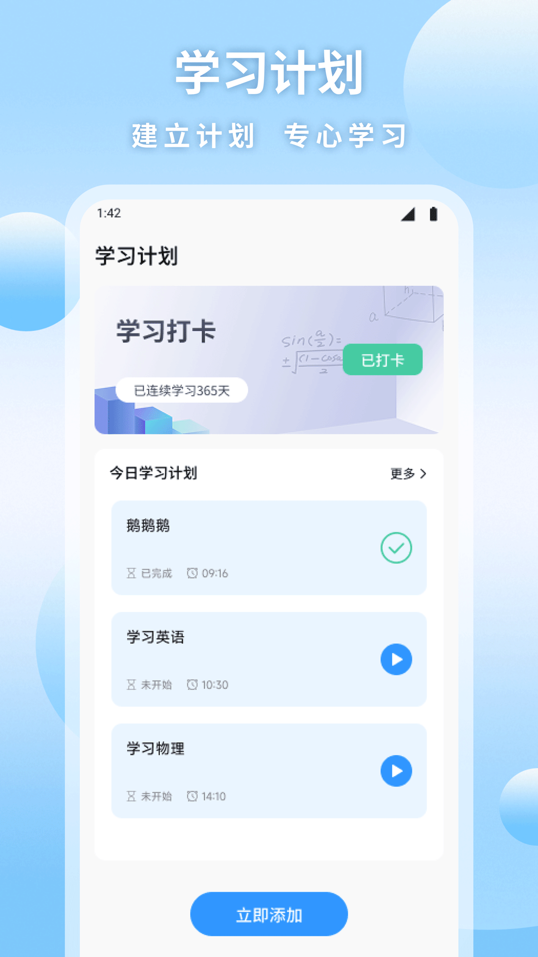精彩截图-智慧平台2026官方新版