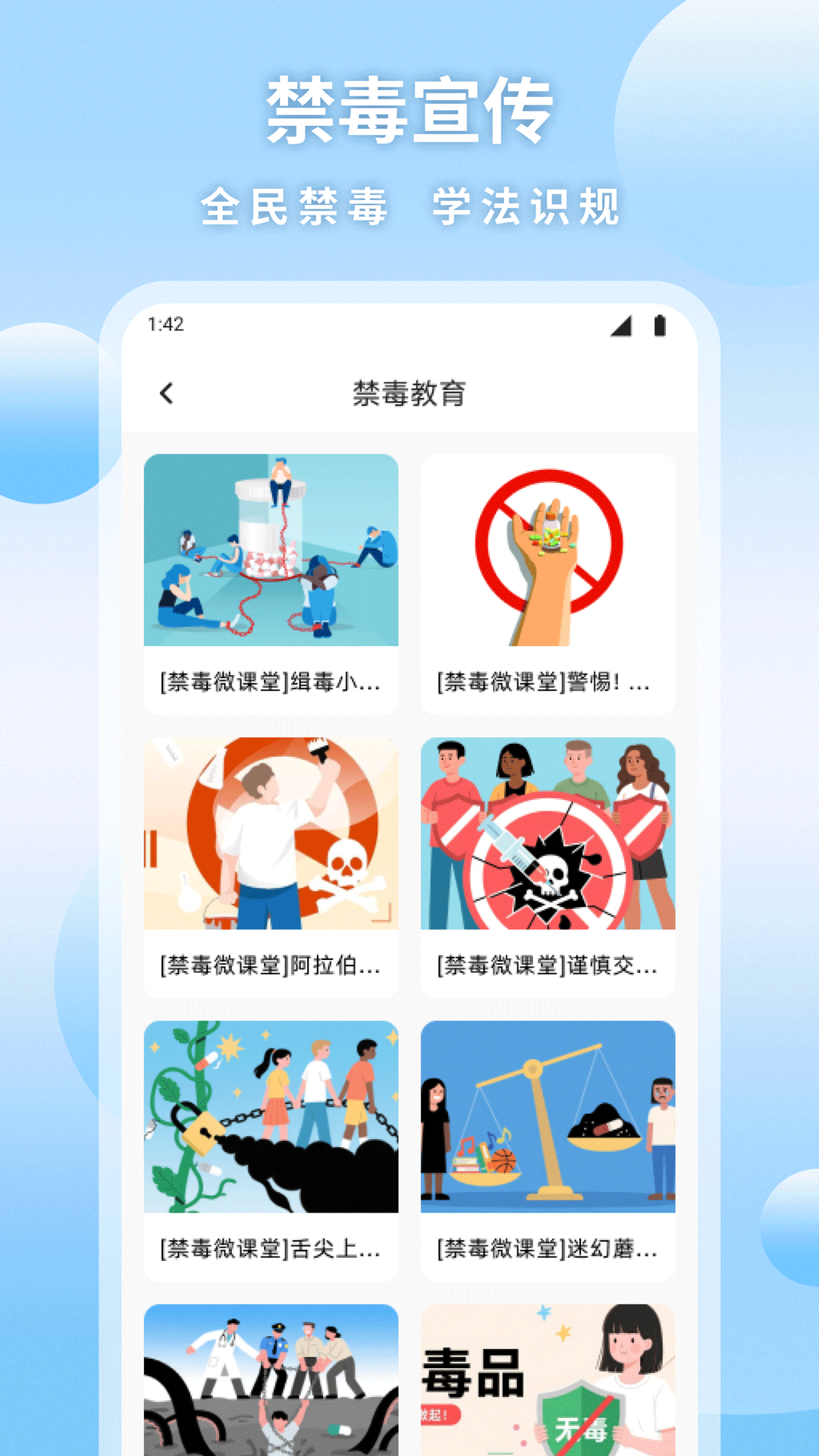 精彩截图-智慧平台2026官方新版