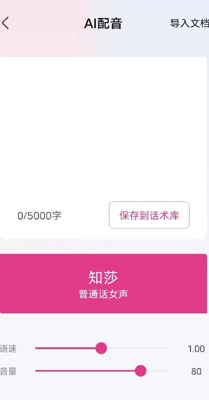 精彩截图-掌上直播2026官方新版