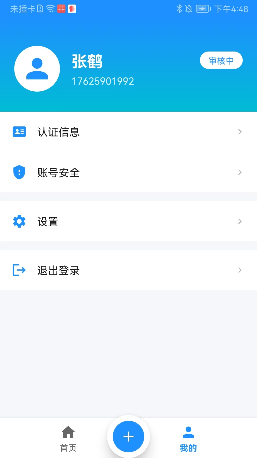 精彩截图-数电智眸2026官方新版