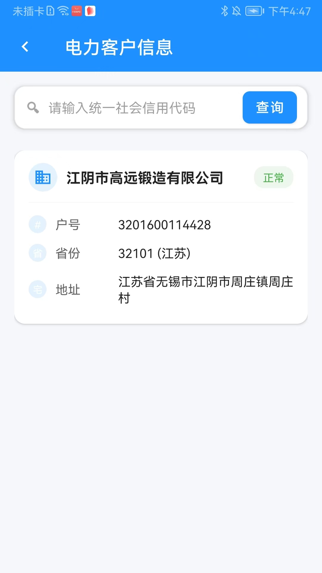 精彩截图-数电智眸2026官方新版