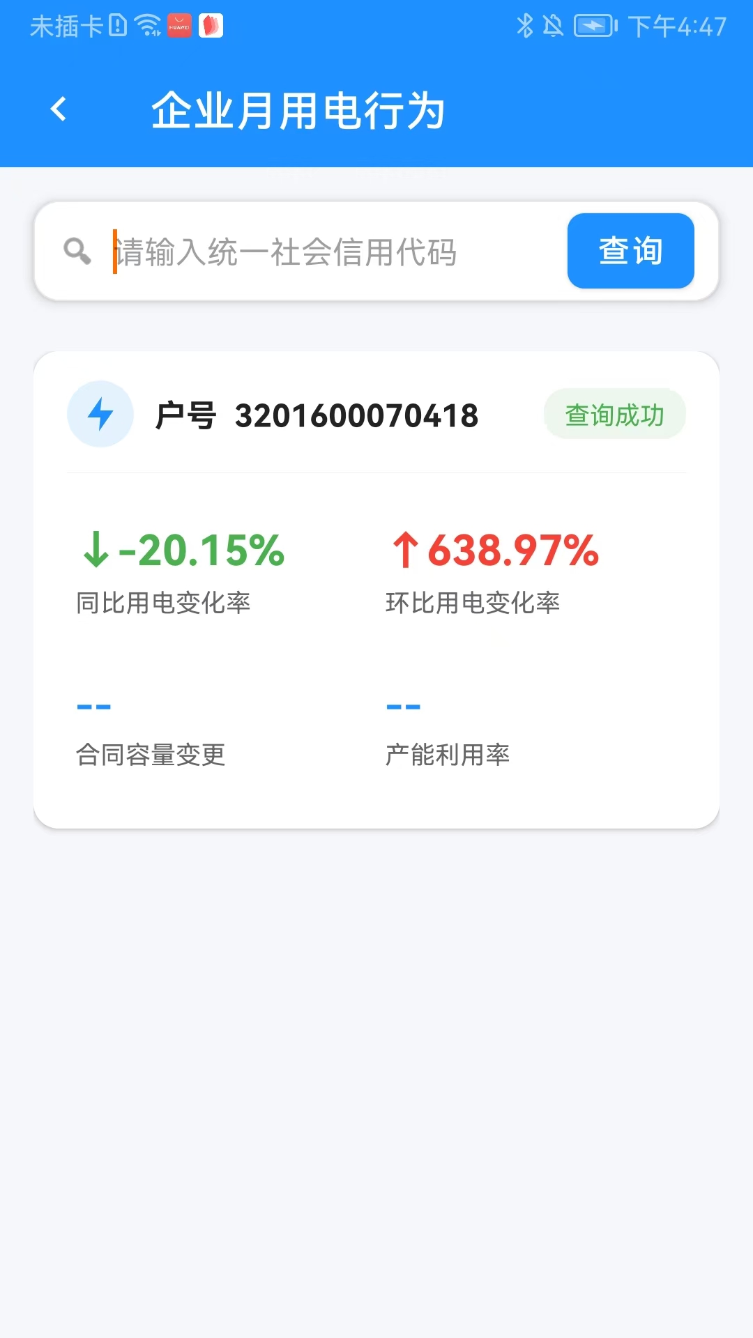 精彩截图-数电智眸2026官方新版