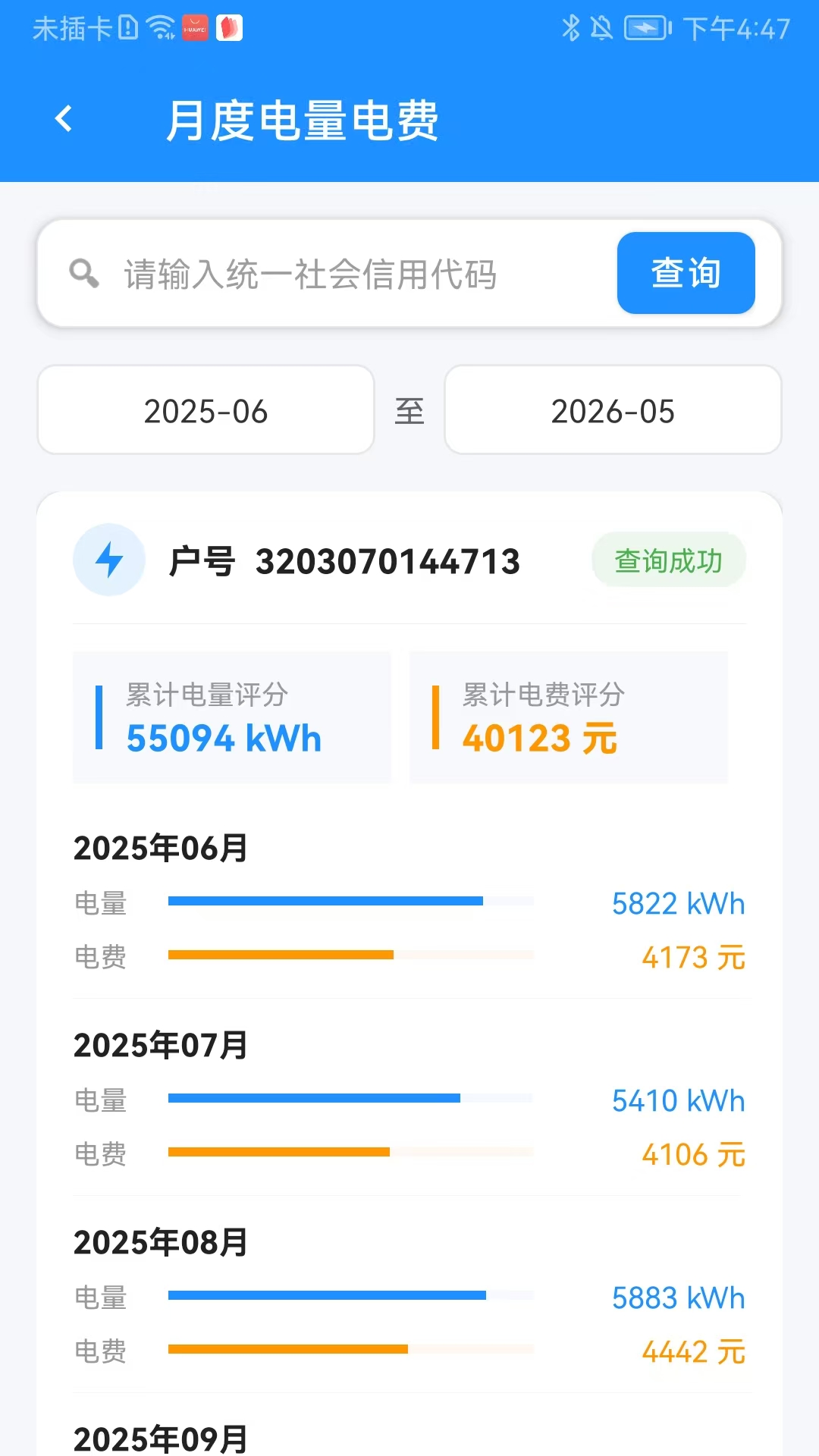 精彩截图-数电智眸2026官方新版