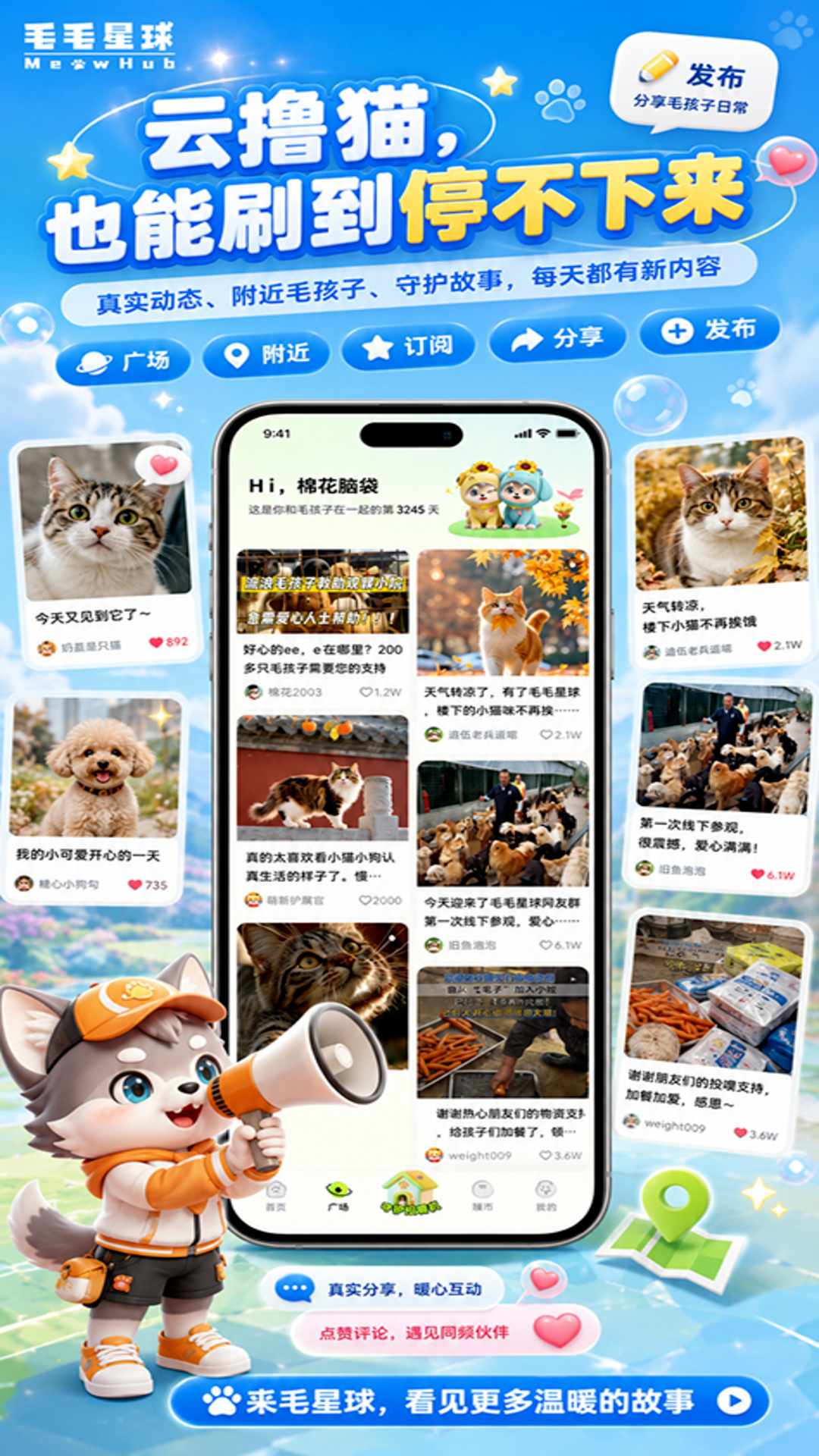精彩截图-毛毛星球2026官方新版