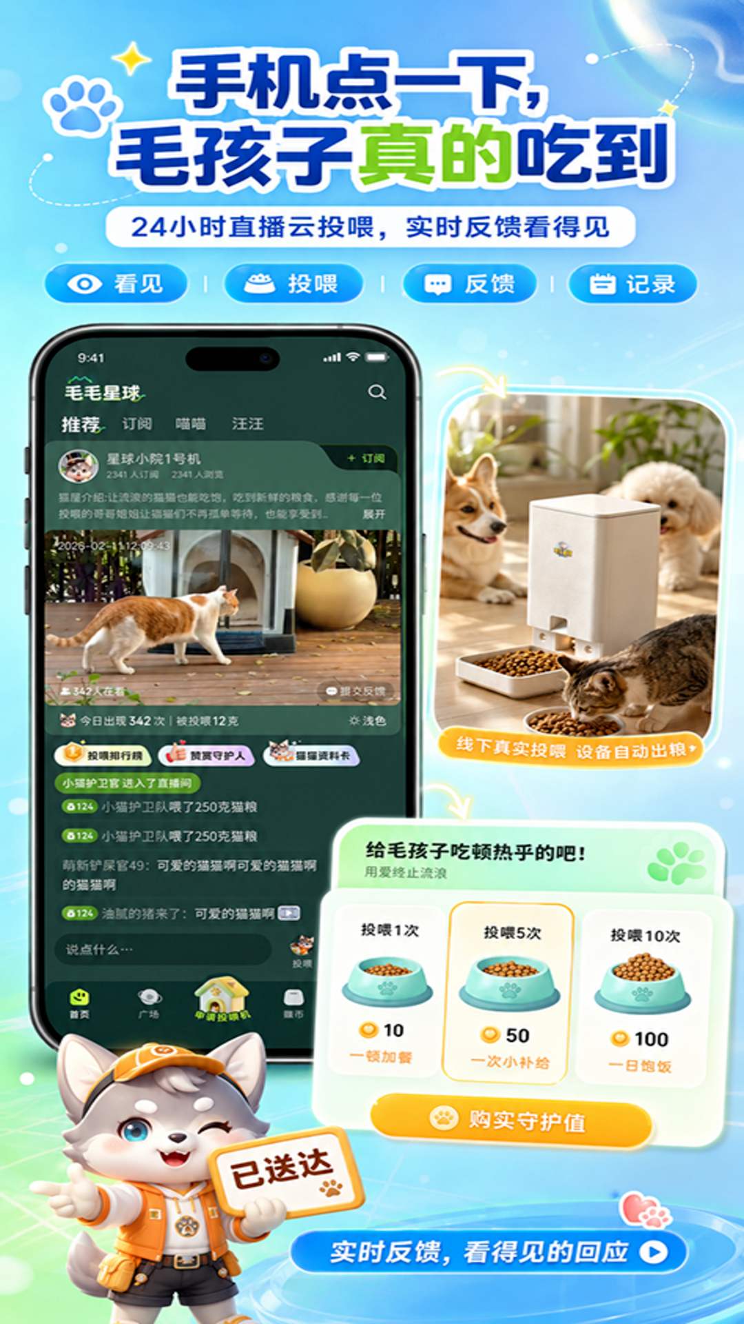 精彩截图-毛毛星球2026官方新版