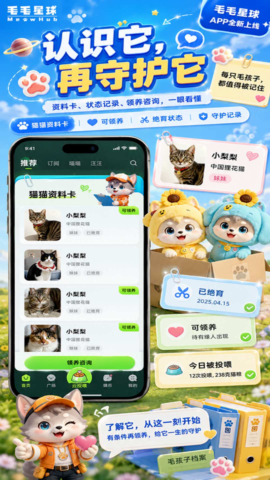 精彩截图-毛毛星球2026官方新版
