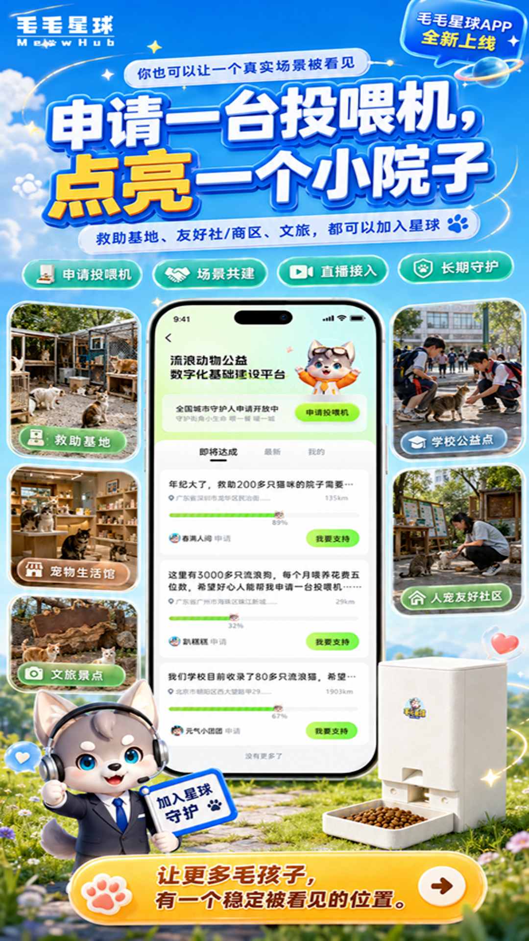 精彩截图-毛毛星球2026官方新版