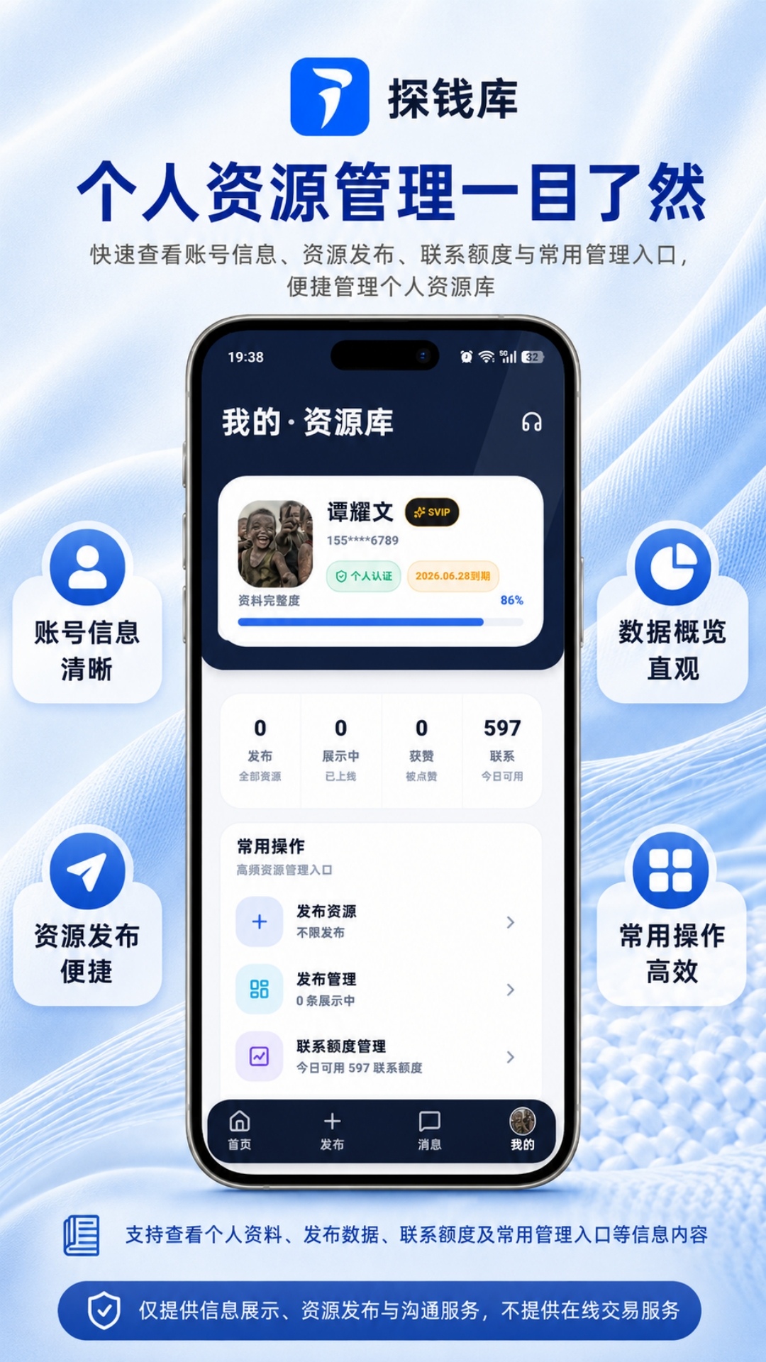 精彩截图-探钱库2026官方新版