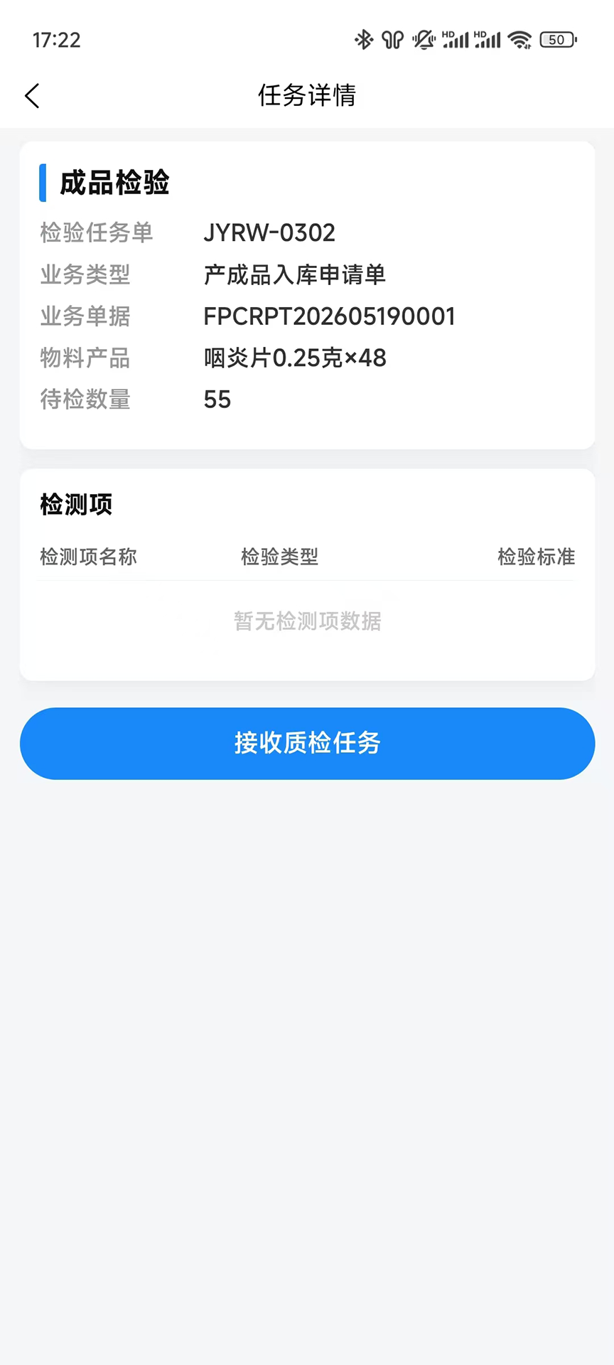 精彩截图-gdDMP数智平台2026官方新版