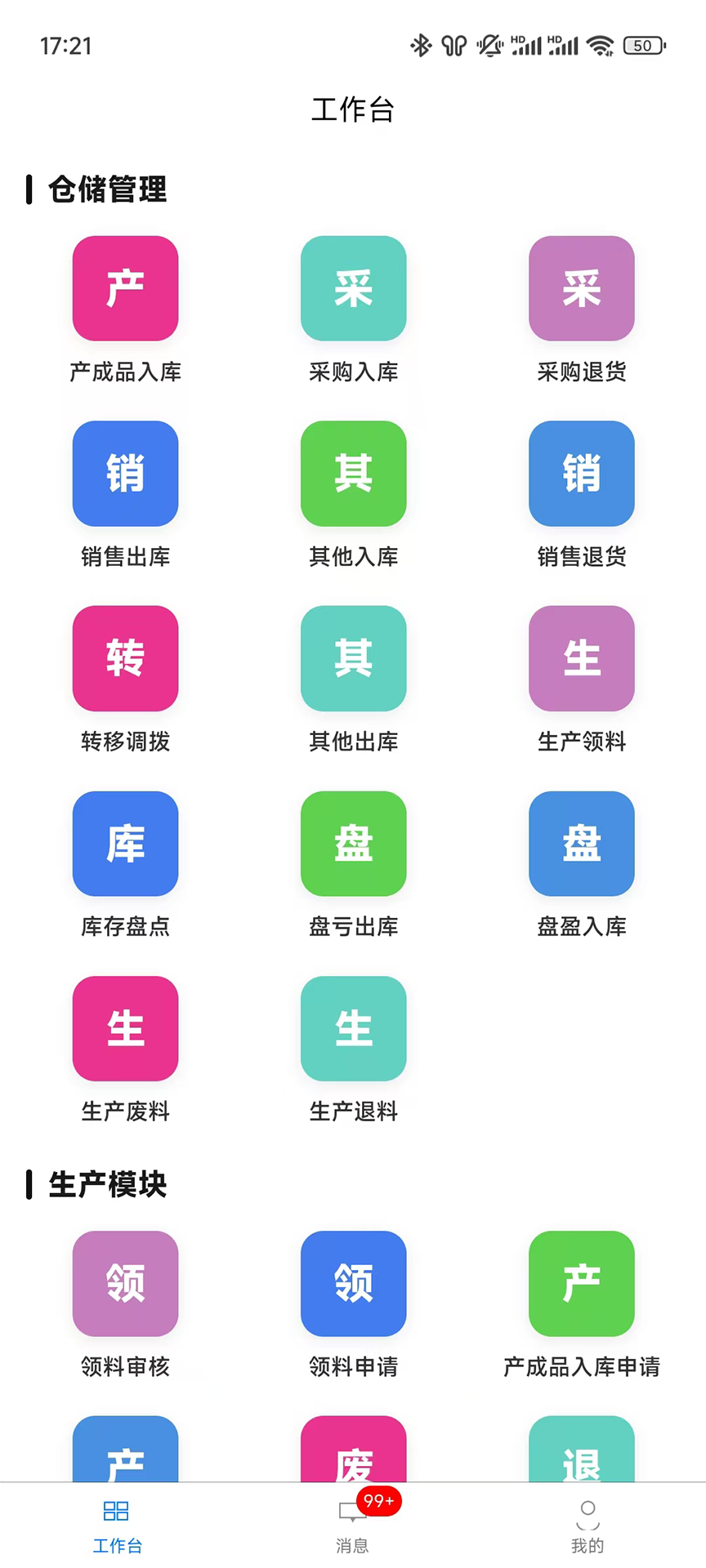 精彩截图-gdDMP数智平台2026官方新版