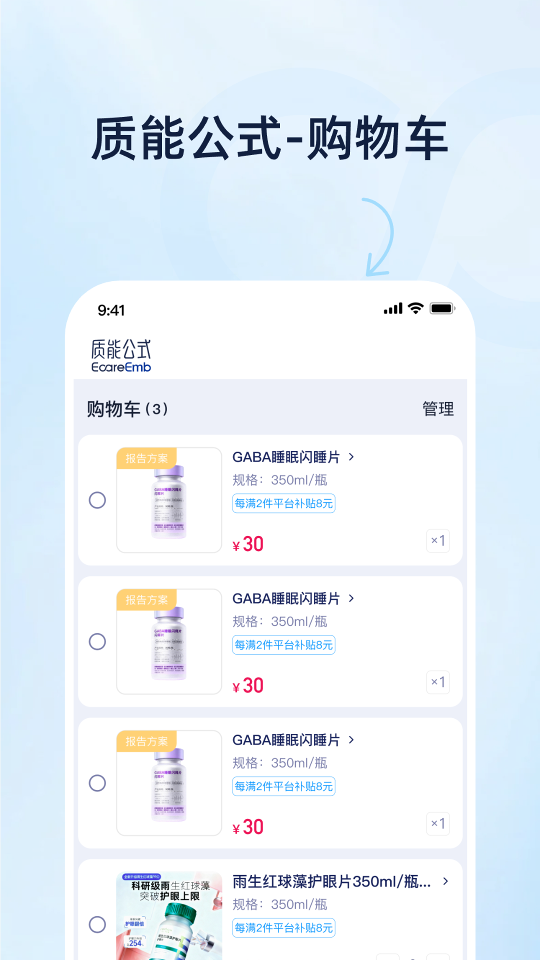 精彩截图-质能公式平台2026官方新版