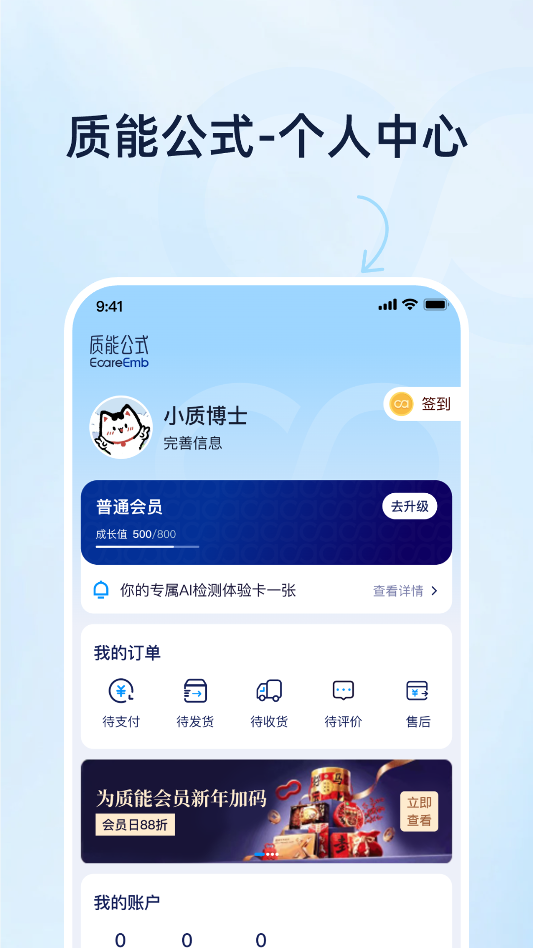 精彩截图-质能公式平台2026官方新版